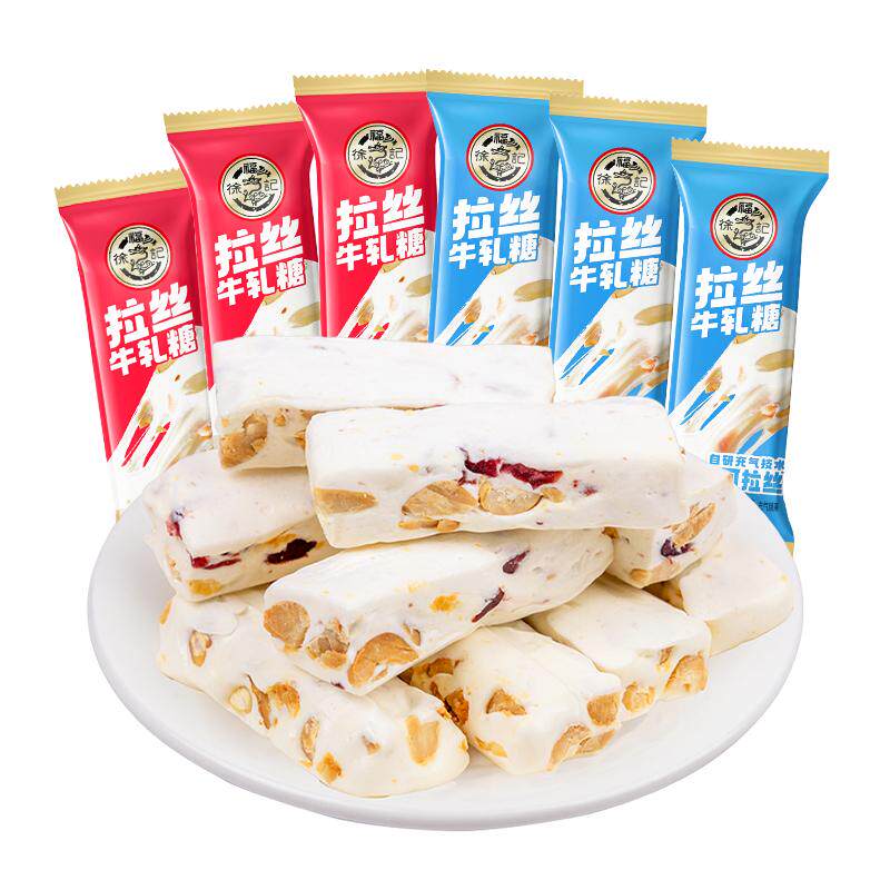 徐福记拉丝牛轧糖500g鲜奶味蔓越莓味散装花生糖喜糖果年货零食