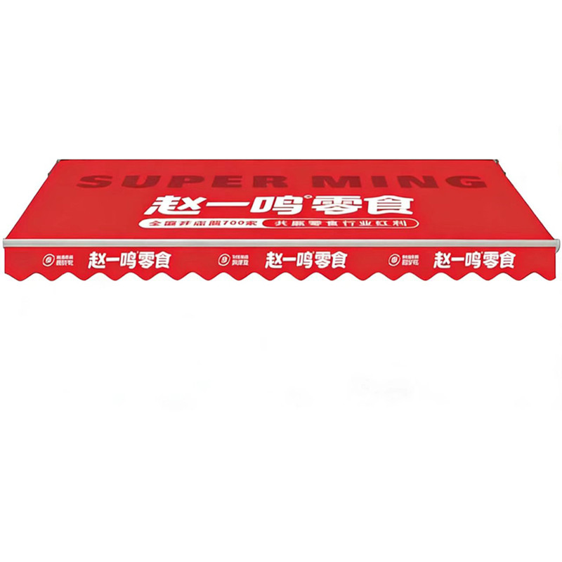伸缩式广告印刷雨棚图案定制户外商铺庭院阳台电动手摇防晒防雨棚
