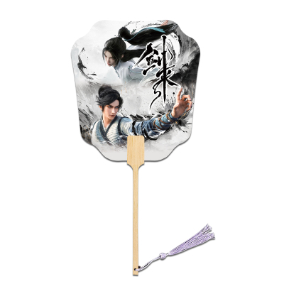 剑来文创团扇动漫国朝应援扇