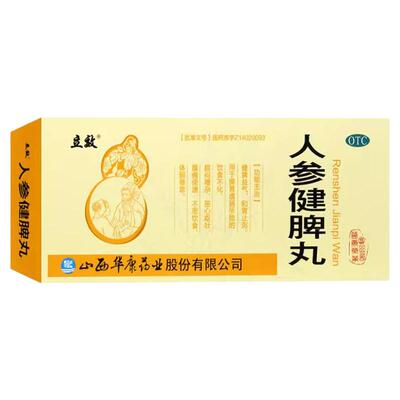 【立效】人参健脾丸6g*10丸/盒