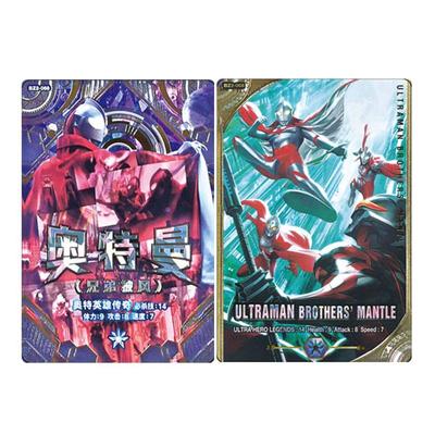 特利迦耀闪星光u2融合激战卡片