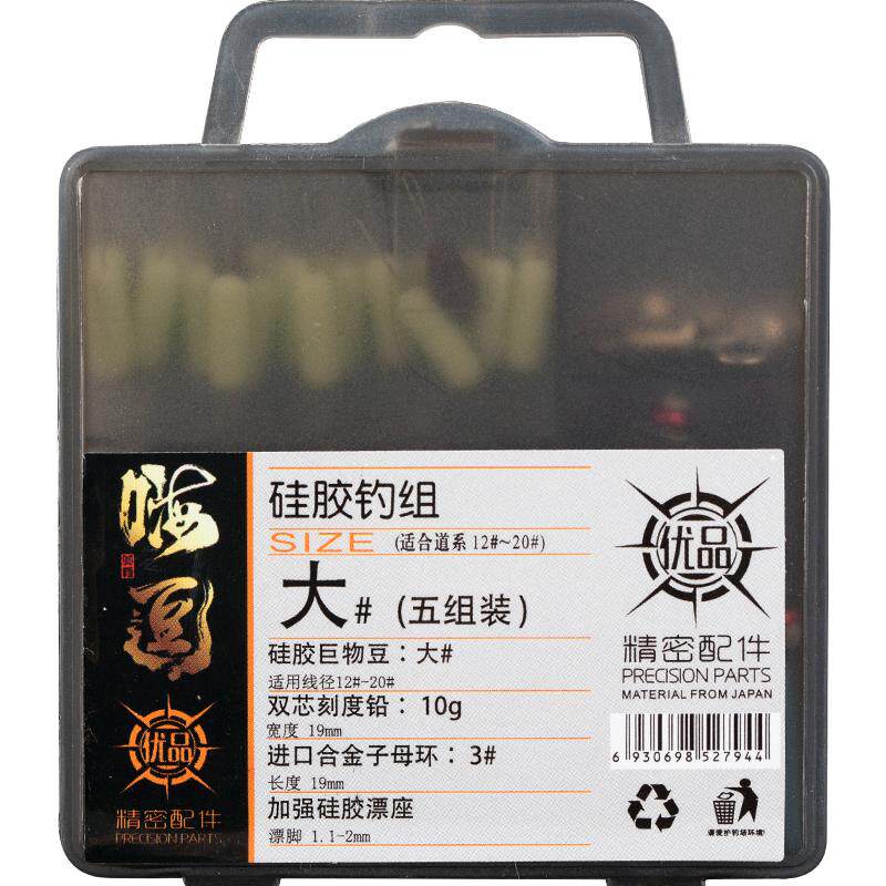 铅皮座竞技黑坑套装中西钓线