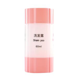 旅行分装瓶按压式四合一洗护套装大口径便携化妆品洗发水空瓶子