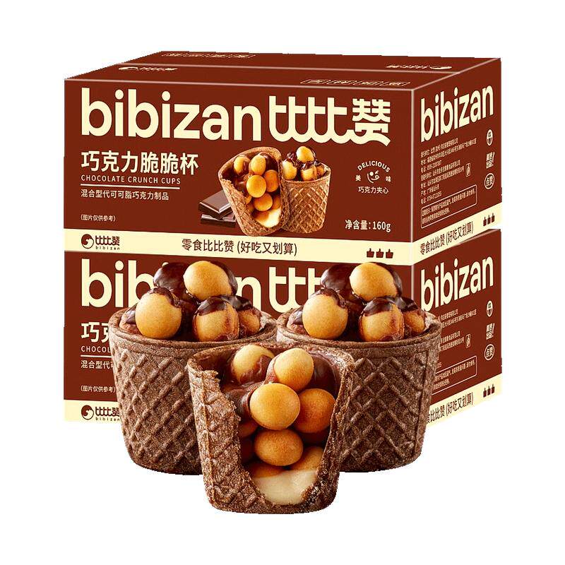 比比赞巧克力脆脆杯夹心饼干批发