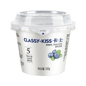 【卡士旗舰店】低温鲜酪蓝莓酸奶100克*18杯