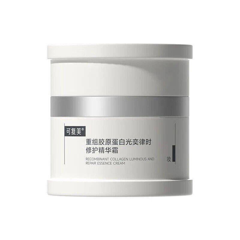 重组胶原蛋白光奕律时修护精华霜