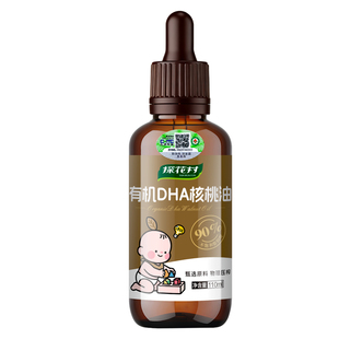 探花村有机DHA核桃油一级低温冷榨宝宝可辅食食用油滴管瓶装110ml