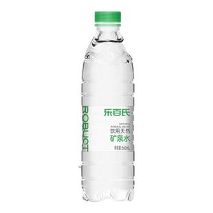 乐百氏饮用天然矿泉水550ml*24瓶饮用水车载家用会议运动用水整箱