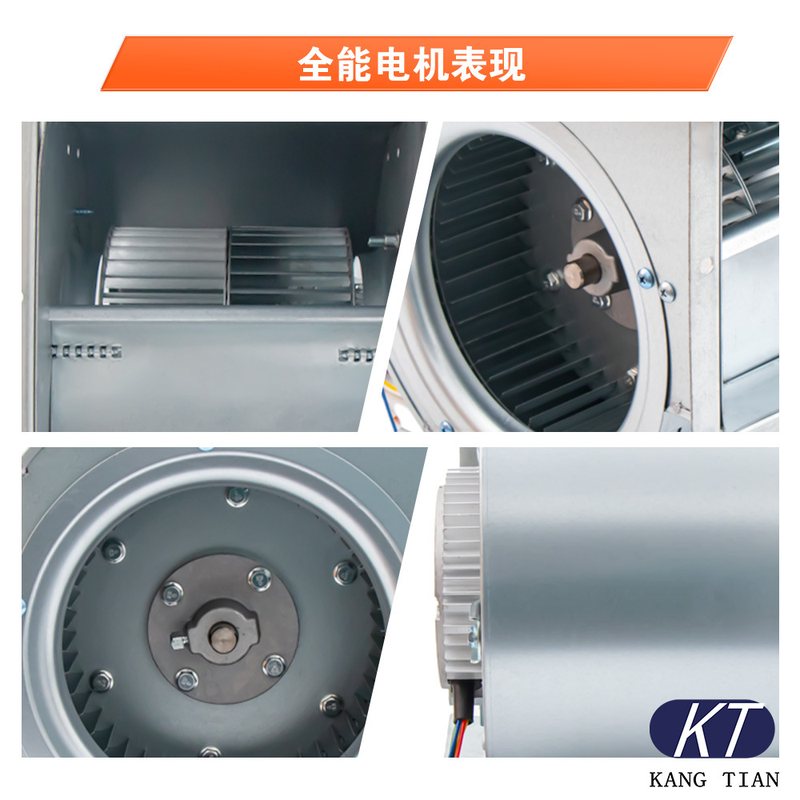 AC风机200W-4内转子空调离心风机AC风机除湿机风机IP44风机低噪音