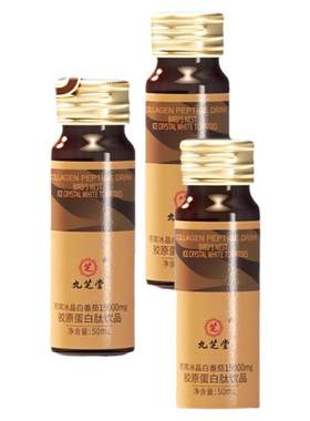 九芝堂燕窝冰白番茄胶原蛋白肽饮
