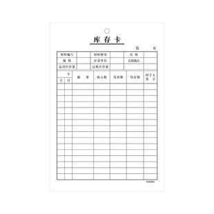 库存卡货品存货标示卡物料标识卡仓库货物存卡双面印刷材料卡定制