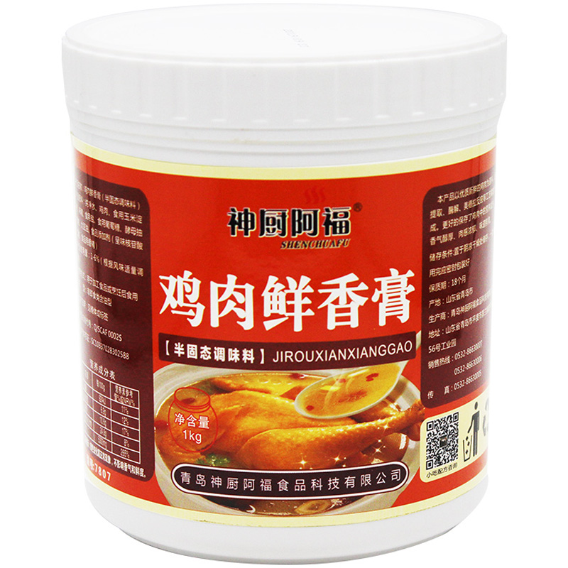 雞肉鮮香膏增香正品商用雞肉鮮香膏雞骨髓浸膏濃縮濃香精膏
