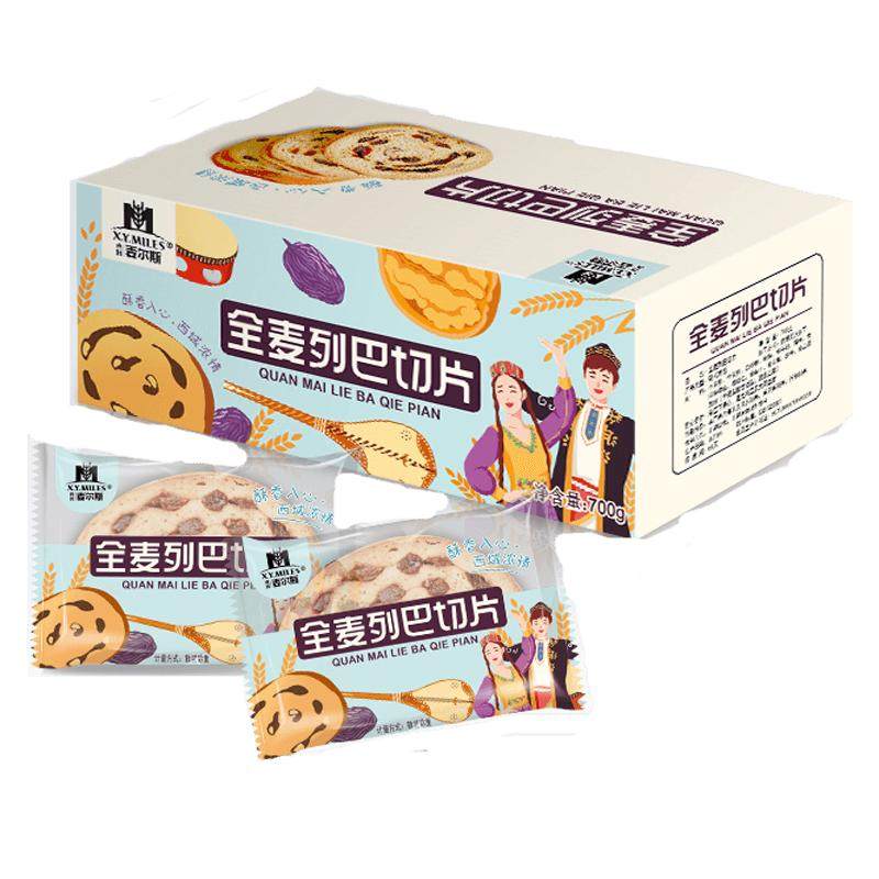 新疆发全麦黑麦列巴切片独立包正品官方旗舰店特产列巴早餐面包