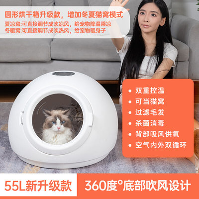 宠物烘干箱全自动猫咪狗狗洗澡智能烘干机家用静音小型犬洗澡吹风