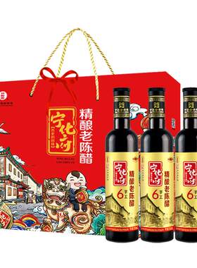 益源庆精酿陈醋礼盒6度