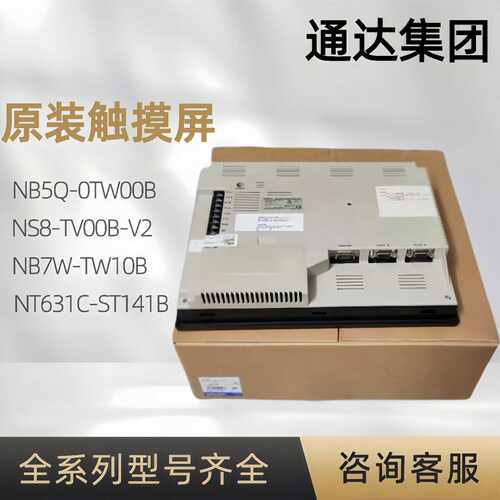 议价全新原装触控屏幕NT31-ST123/ST121/ST122B/ST121B-V2/V1或-E