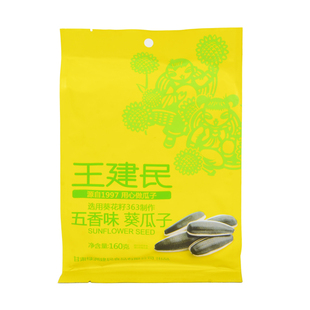 王建民五香味瓜子葵花子休闲袋装零食小吃炒货甘肃特产包邮旗舰店