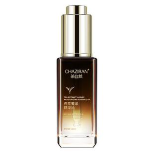 茶自然茶萃奢润精华油山茶花保湿舒缓面部精油角鲨烷玻色因护肤品