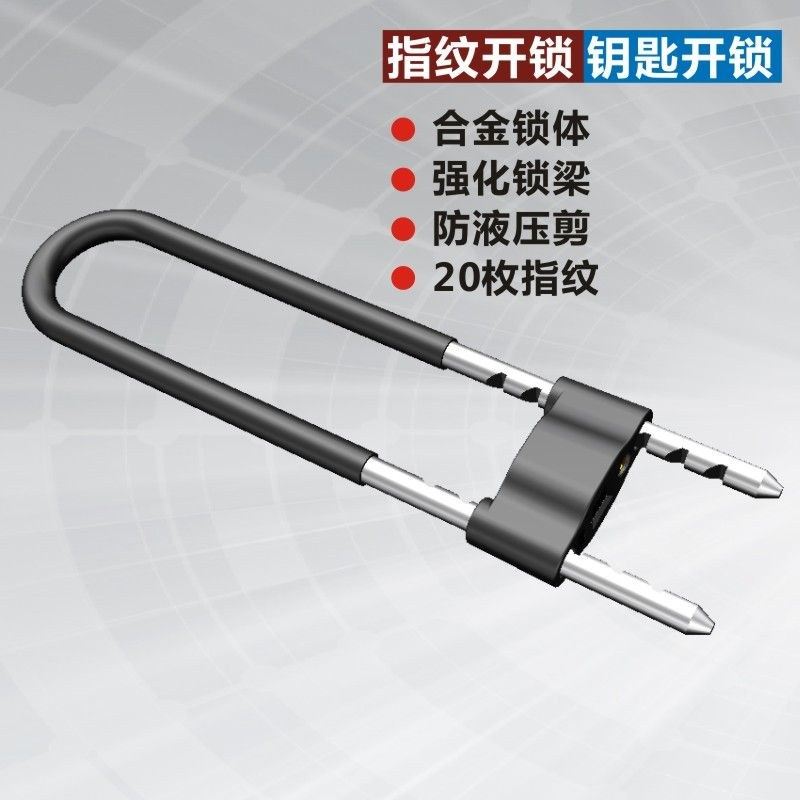 u型指纹锁玻璃门锁商铺双开门叉子免打孔店推拉门智能锁加长挂锁