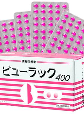 【3盒】日本皇汉堂小粉丸正品小红粉丸400粒旗舰店便秘润肠通便药