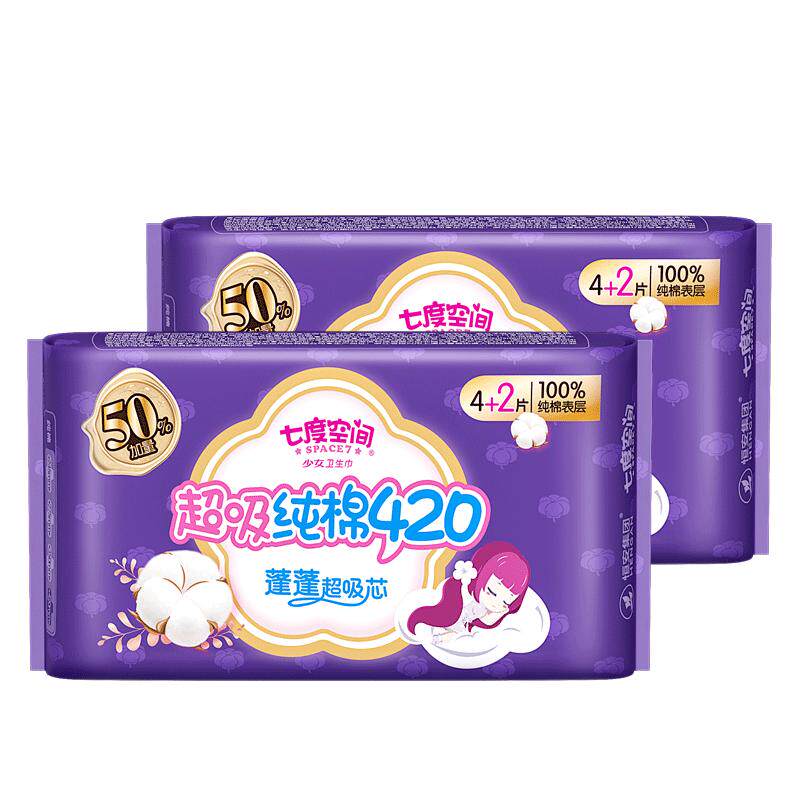 七度空间少女纯棉超薄卫生巾超长夜用防漏姨妈巾420mm正品隐私发