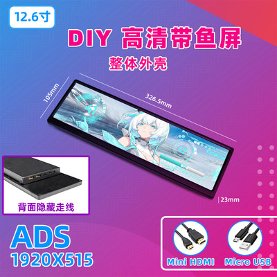 机箱副屏 电脑硬件温度监控屏 温控显示器 DIY小屏幕 AIDA64监控