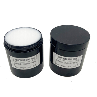 线切割配件导轮总成润滑油 导轮轴承专用润滑脂 白色导轮轴承油