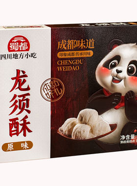 蜀都龙须酥龙须酥糖成都特产原味