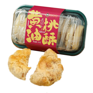 酥福爷好事花生黄油桃酥中式糕点零食点心咸甜盒装甜点茶配独立装