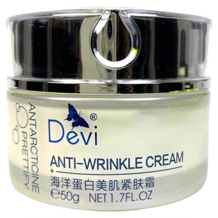 黛妃海洋蛋白美肌紧肤霜补水保湿紧致抗皱滋润提亮肤色面霜正品