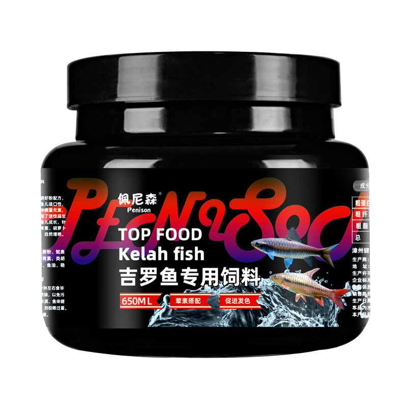 吉罗鱼专用饲料蓝吉罗鱼饲料金红吉罗鱼发色鱼粮下沉型蛋白高鱼食