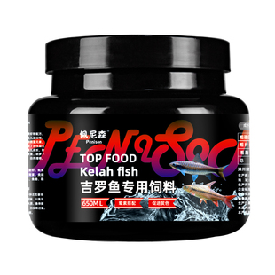 吉罗鱼专用饲料蓝吉罗鱼饲料金红吉罗鱼发色鱼粮下沉型蛋白高鱼食