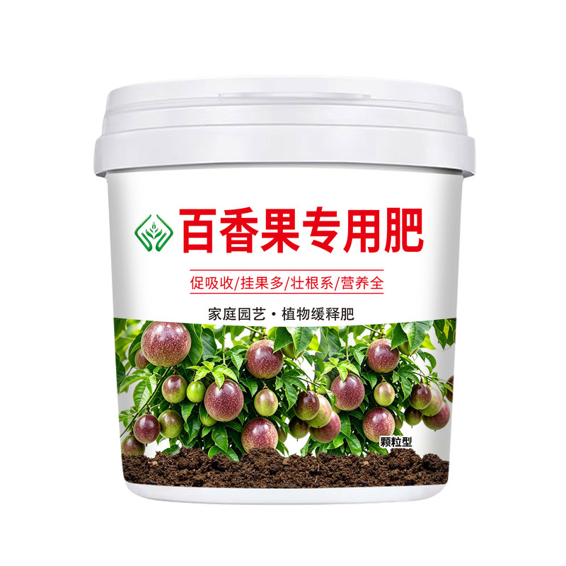 农福颂百香果专用肥料果树花卉绿植防黄叶复合化肥颗粒缓释肥