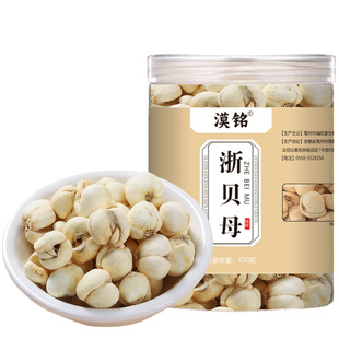 新货浙贝母中药材无硫成熟象贝母片大贝土贝母可磨粉罐装搭瓜蒌