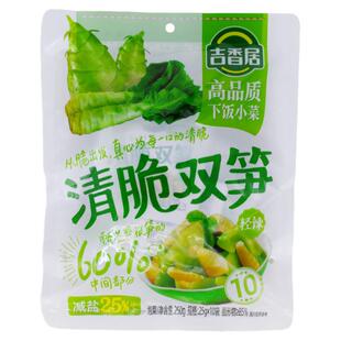 吉香居清脆双笋莴笋竹笋小包装四川榨菜下饭菜消遣零食眉山泡菜