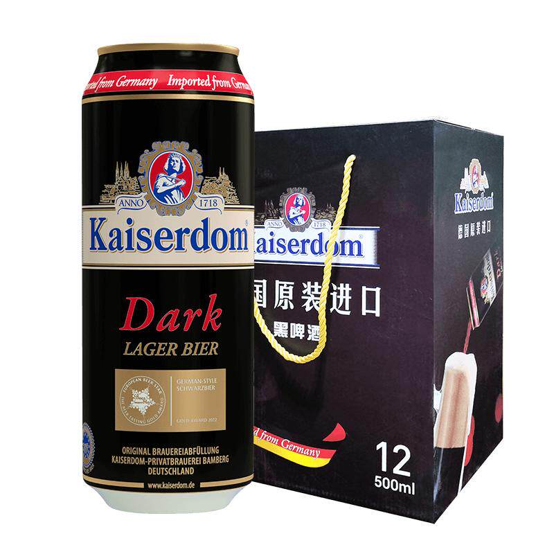 德国进口 Kaiserdom黑啤酒