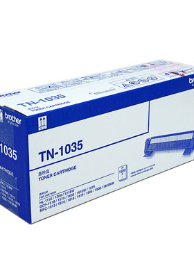 原装兄弟tn-1035粉盒墨盒打印机
