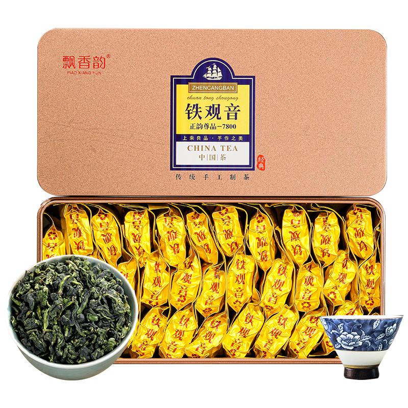 飄香韻正韻尊品7800鐵觀音特級(jí)清香型2025新春茶安溪烏龍茶葉500g