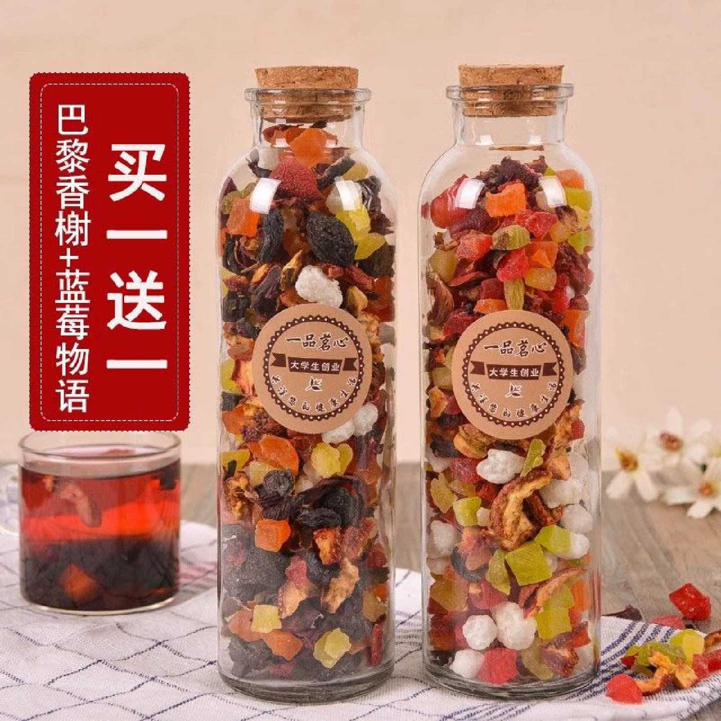 花茶组合花果茶水果茶果干片学生网红泡水喝的200g罐巴黎香榭果茶