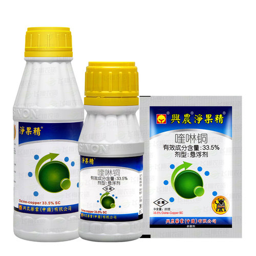 净果精33.5%喹啉铜 柑橘溃疡病黄龙病黄瓜角斑病霜霉病农药杀菌剂