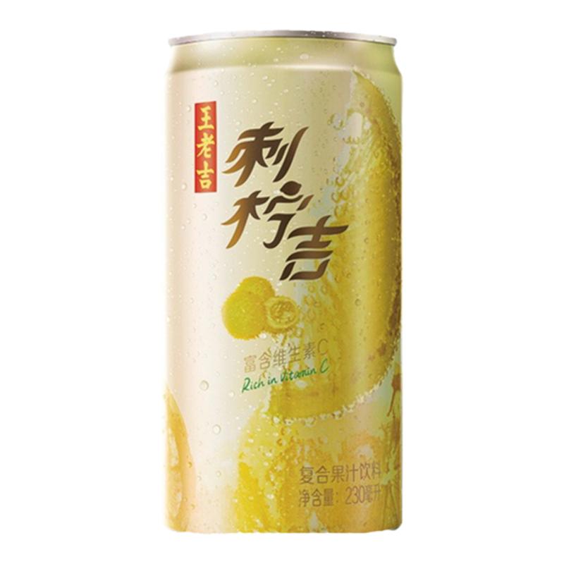 白云山王老吉刺柠吉果汁饮料刺梨汁230ml*12罐维生素C饮料整箱维c