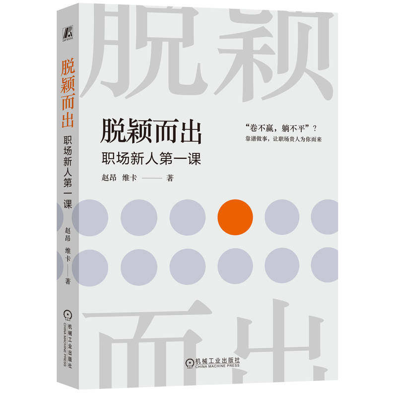机械工业出版社官网正版