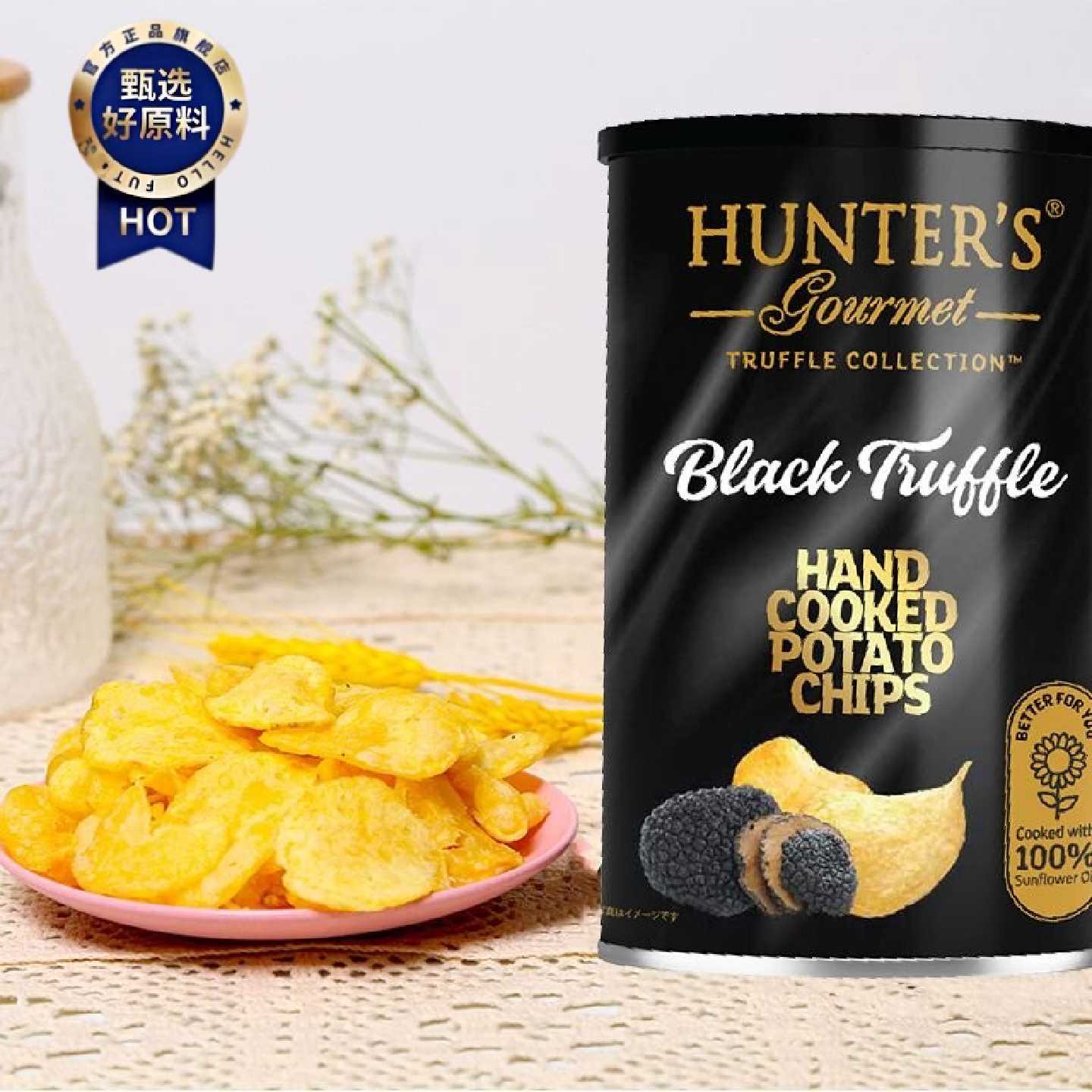恒特乐Hunter's迪拜进口黑松露白松露芝士味薯片罐装150g追剧零食