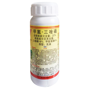 三唑膦磷22%甲氰三唑膦甲氰菊酯三唑膦红蜘蛛专用杀虫药剂磷农药