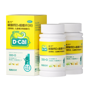 【自营】[迪巧]碳酸钙D3咀嚼片(III)750mg100IU*60片/盒