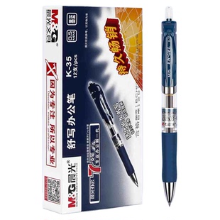 晨光蓝黑色中性笔蓝黑笔医护专用墨蓝色处方笔医生专用笔医用墨兰色笔芯0.5子弹头K35按动式护士笔水笔签字笔
