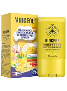 VINCERE泰国香蕉膏全身润肤15g