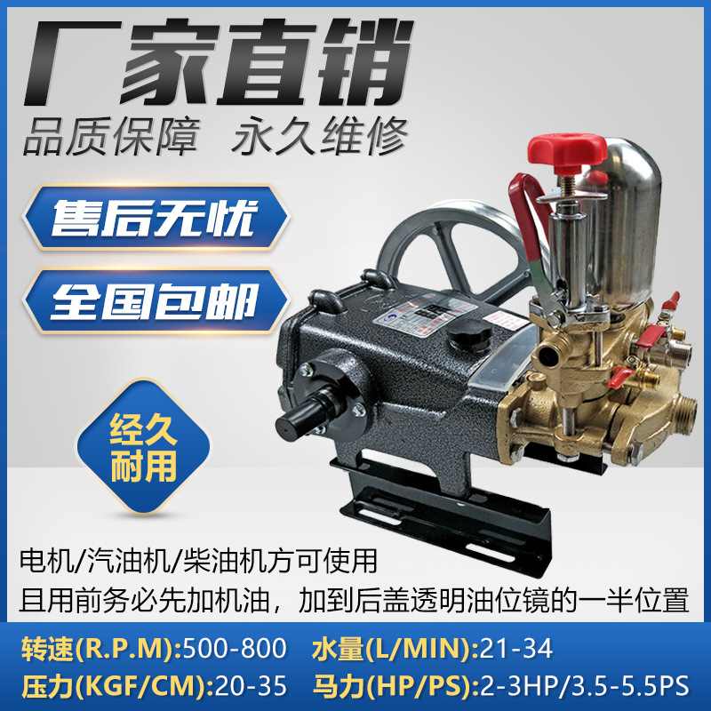 HS海顺524 534型柱塞泵陶瓷免黄油动力喷雾机30高压打药雾化洗车