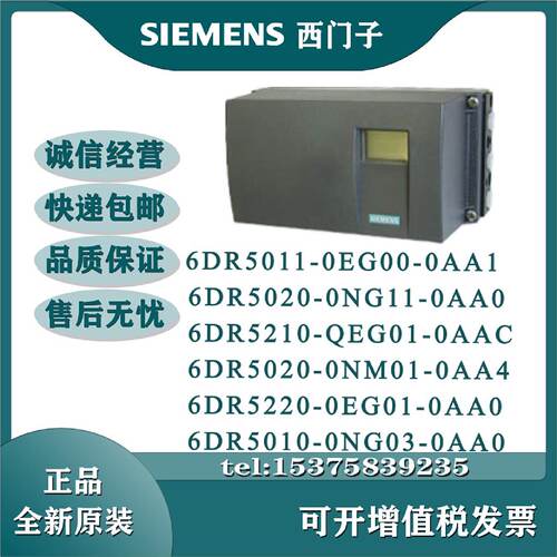 议价智能 SIPART PS2 电气 定位器 6DR5010-0NG03-0AA0 原装