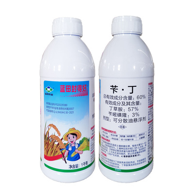 水稻苗前封闭除草剂60%苄丁